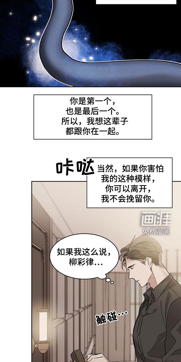 第108章：【第二季】心理建设