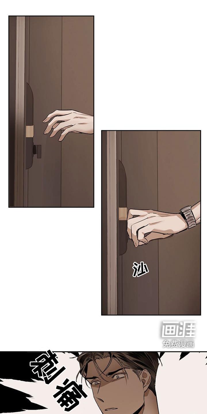 第109章：【第二季】退缩