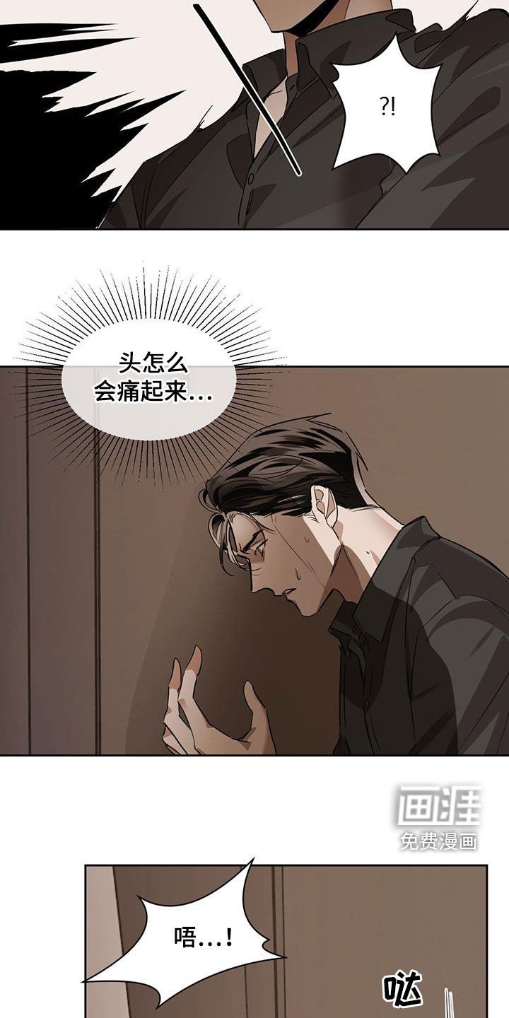 第109章：【第二季】退缩