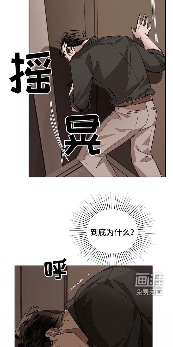 第109章：【第二季】退缩