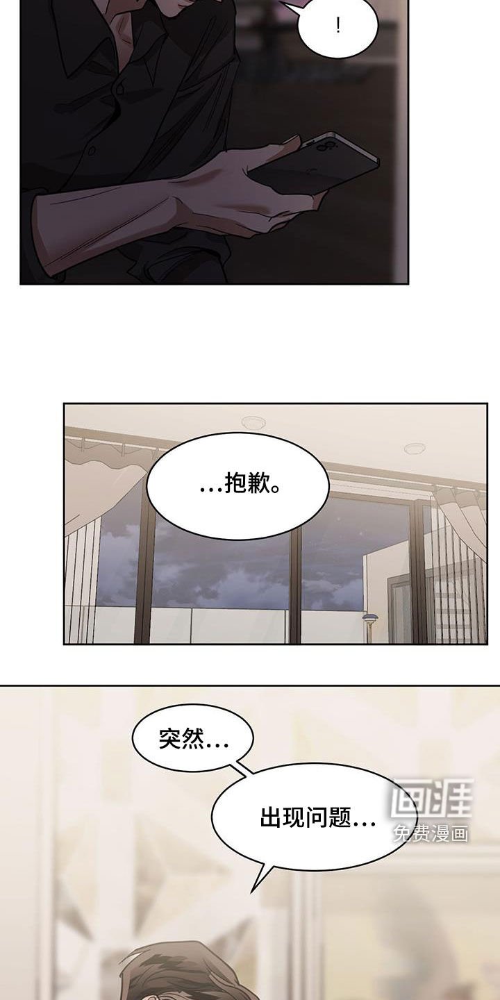 第109章：【第二季】退缩