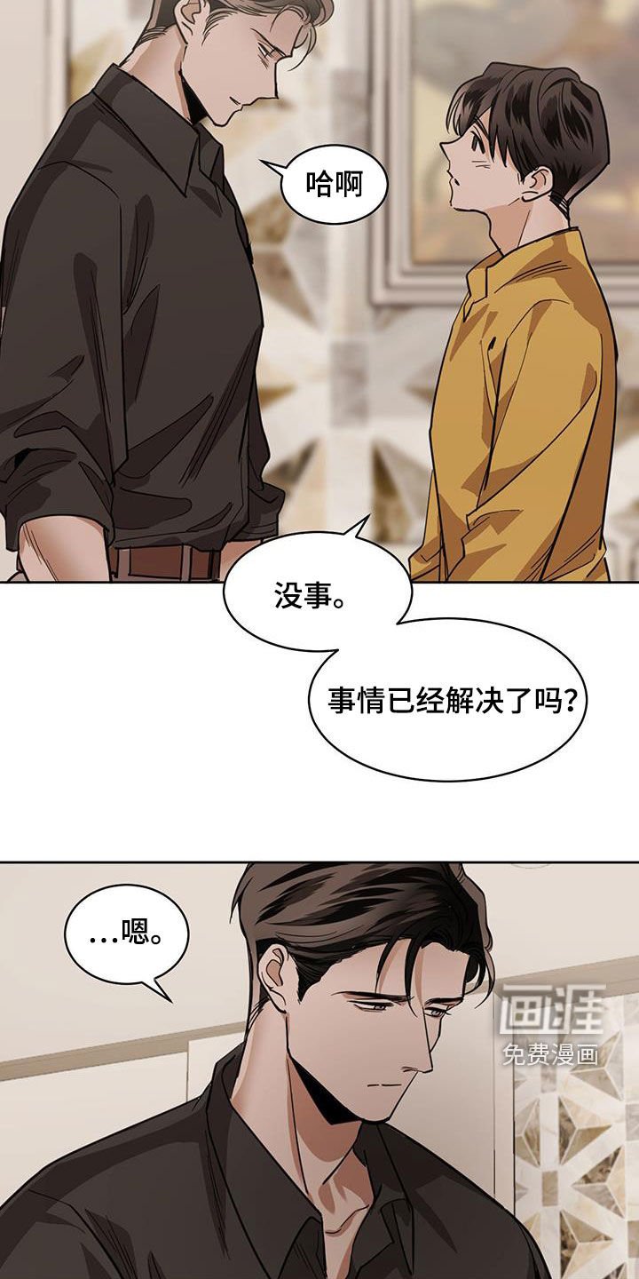 第109章：【第二季】退缩
