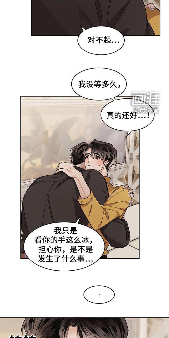第109章：【第二季】退缩