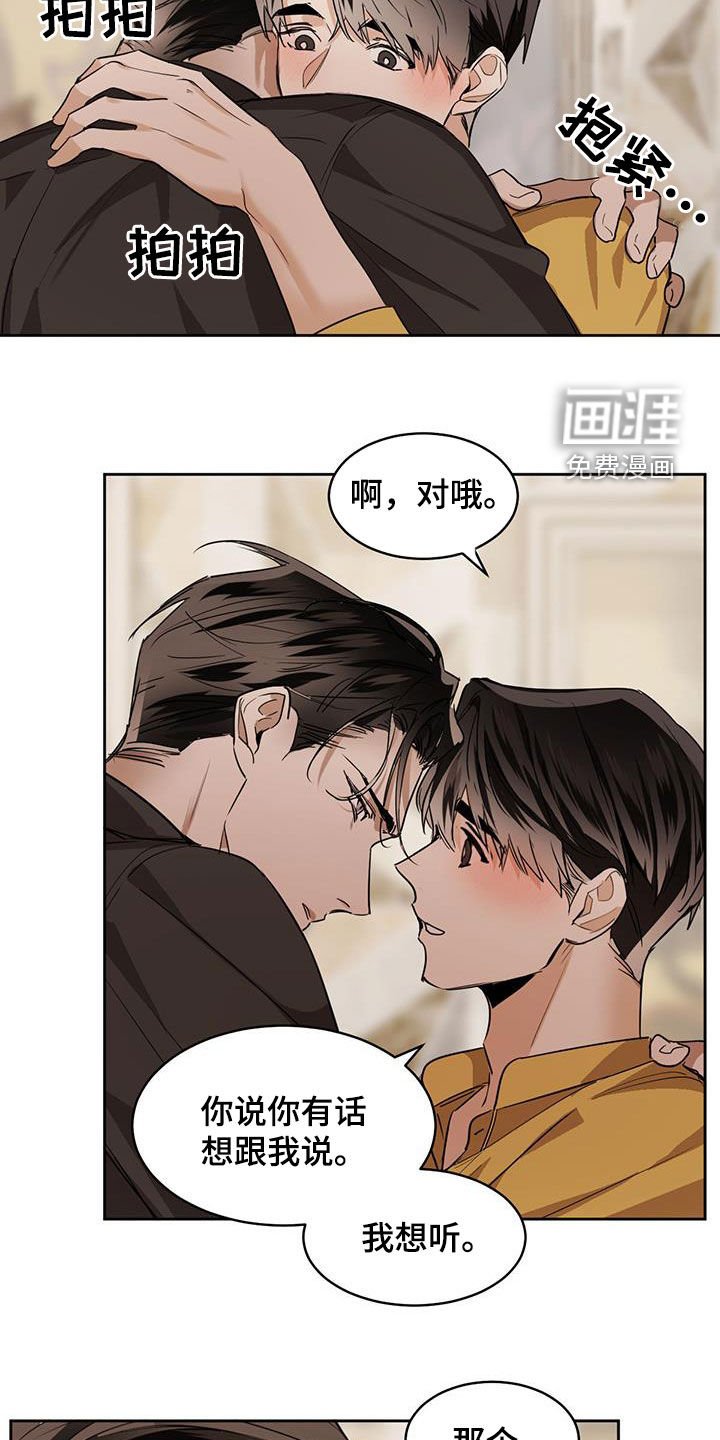 第109章：【第二季】退缩