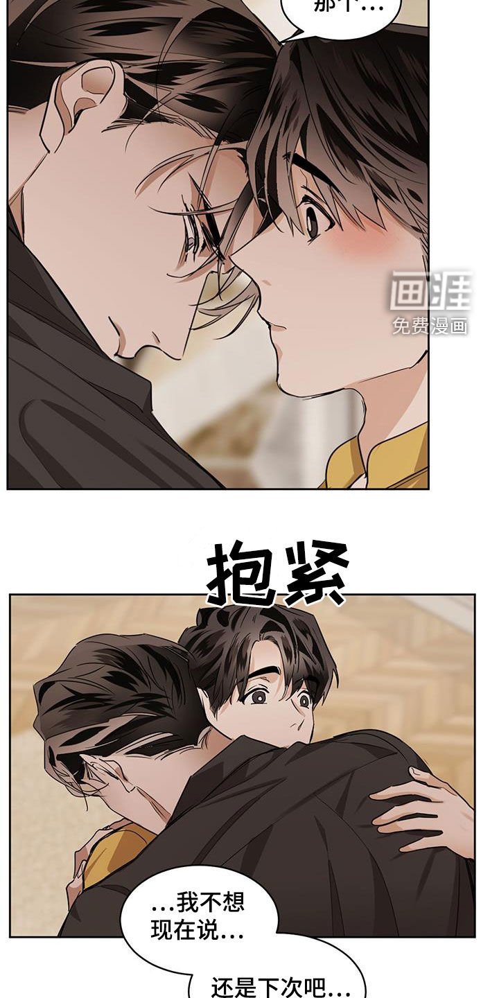 第109章：【第二季】退缩
