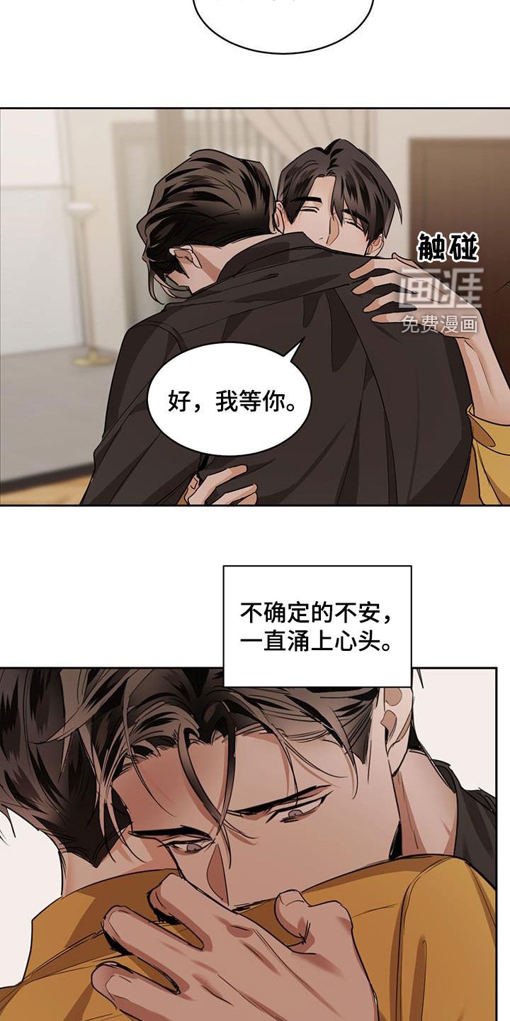 第109章：【第二季】退缩