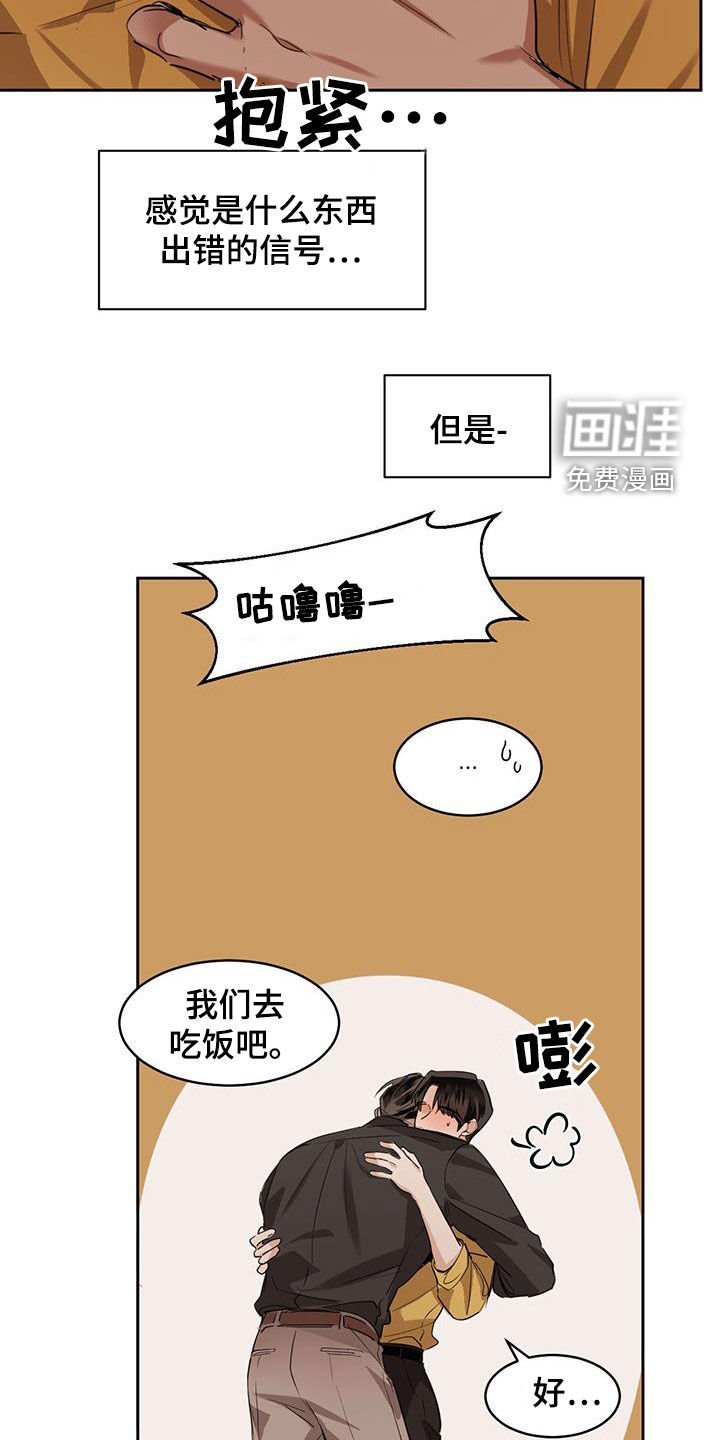 第109章：【第二季】退缩