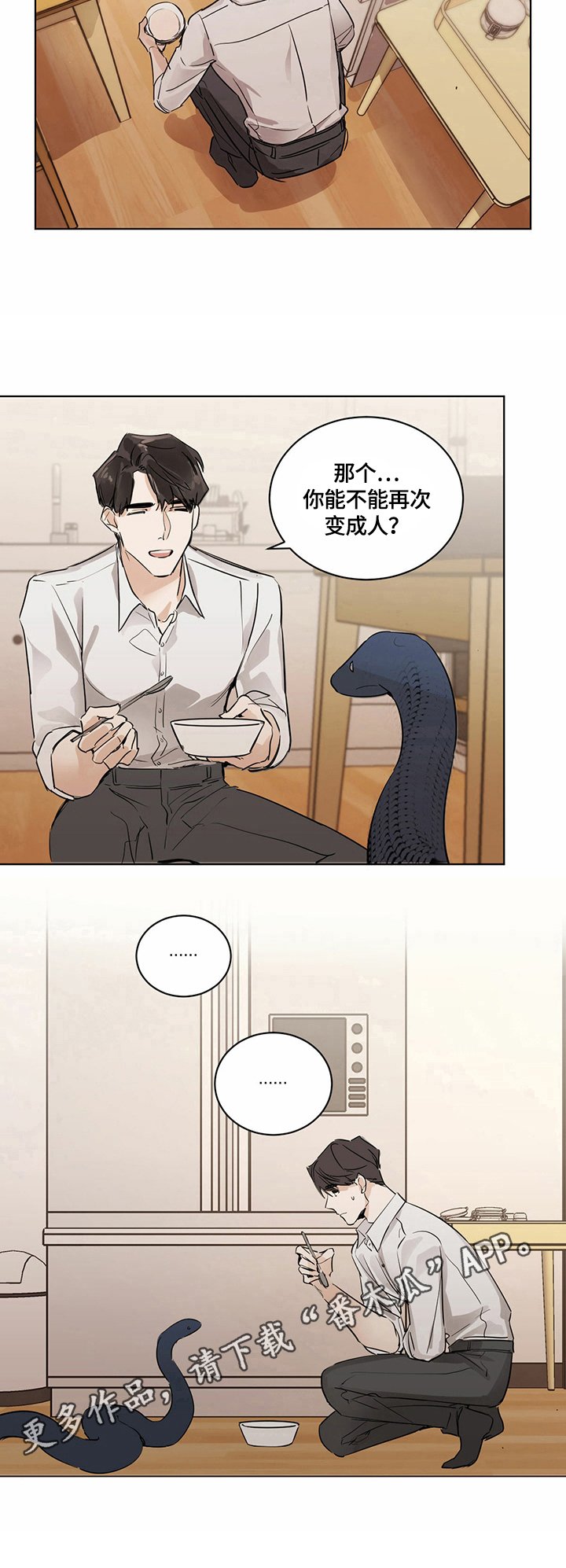 第11章：买食物