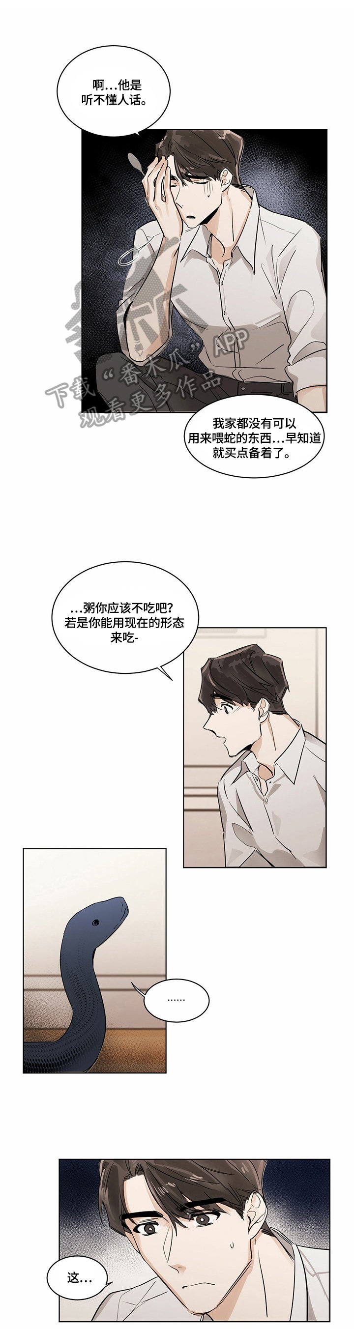 第11章：买食物