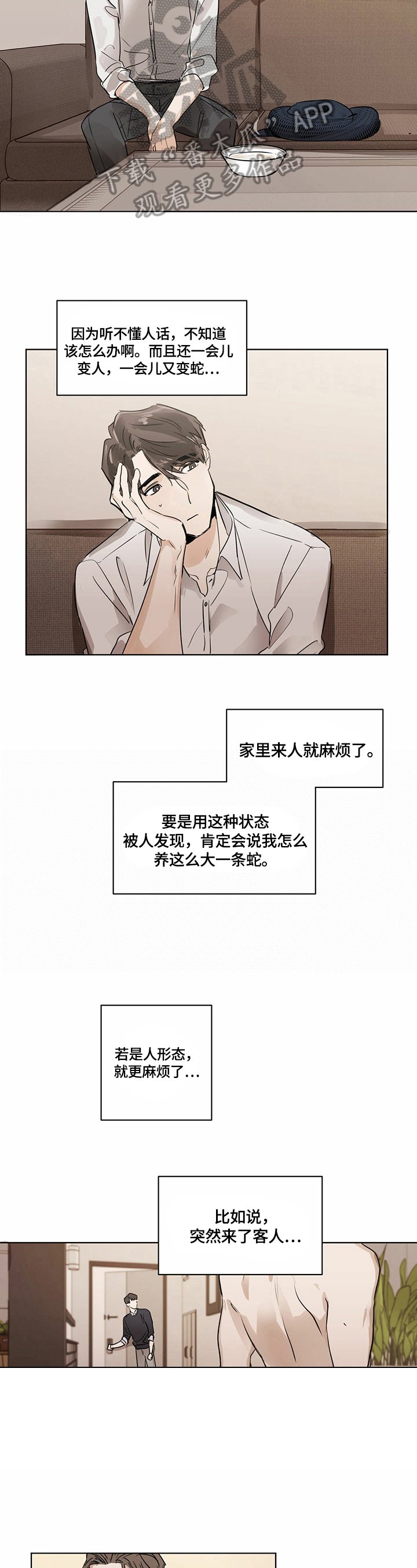 第11章：买食物