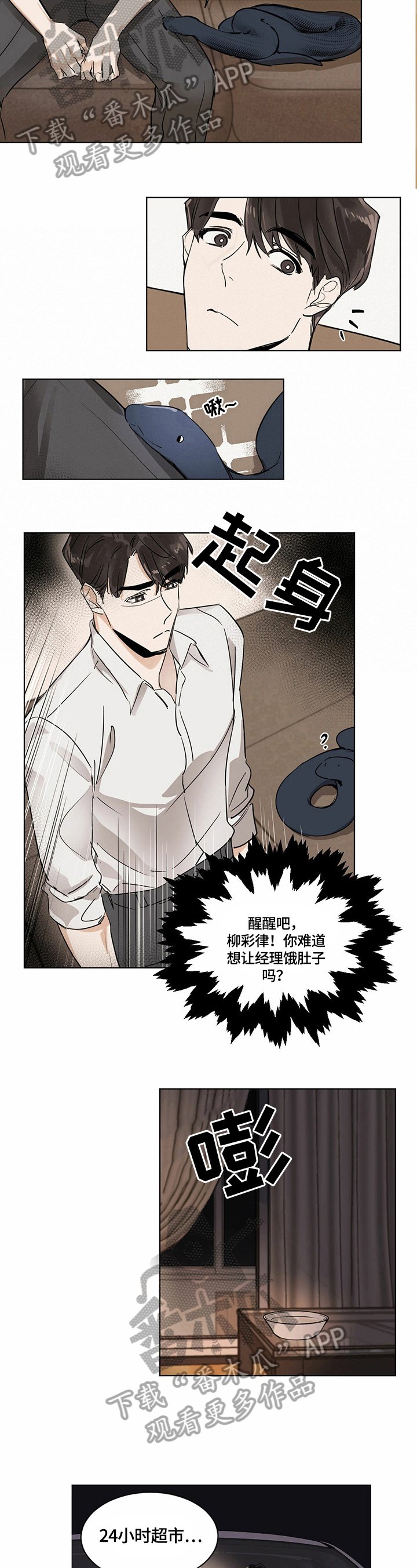 第11章：买食物