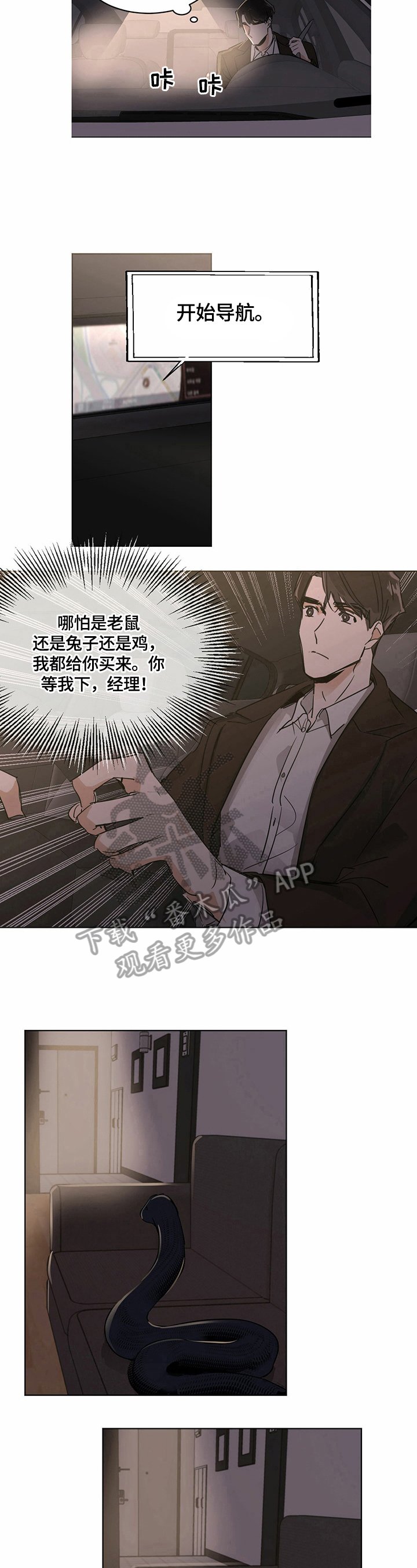 第11章：买食物