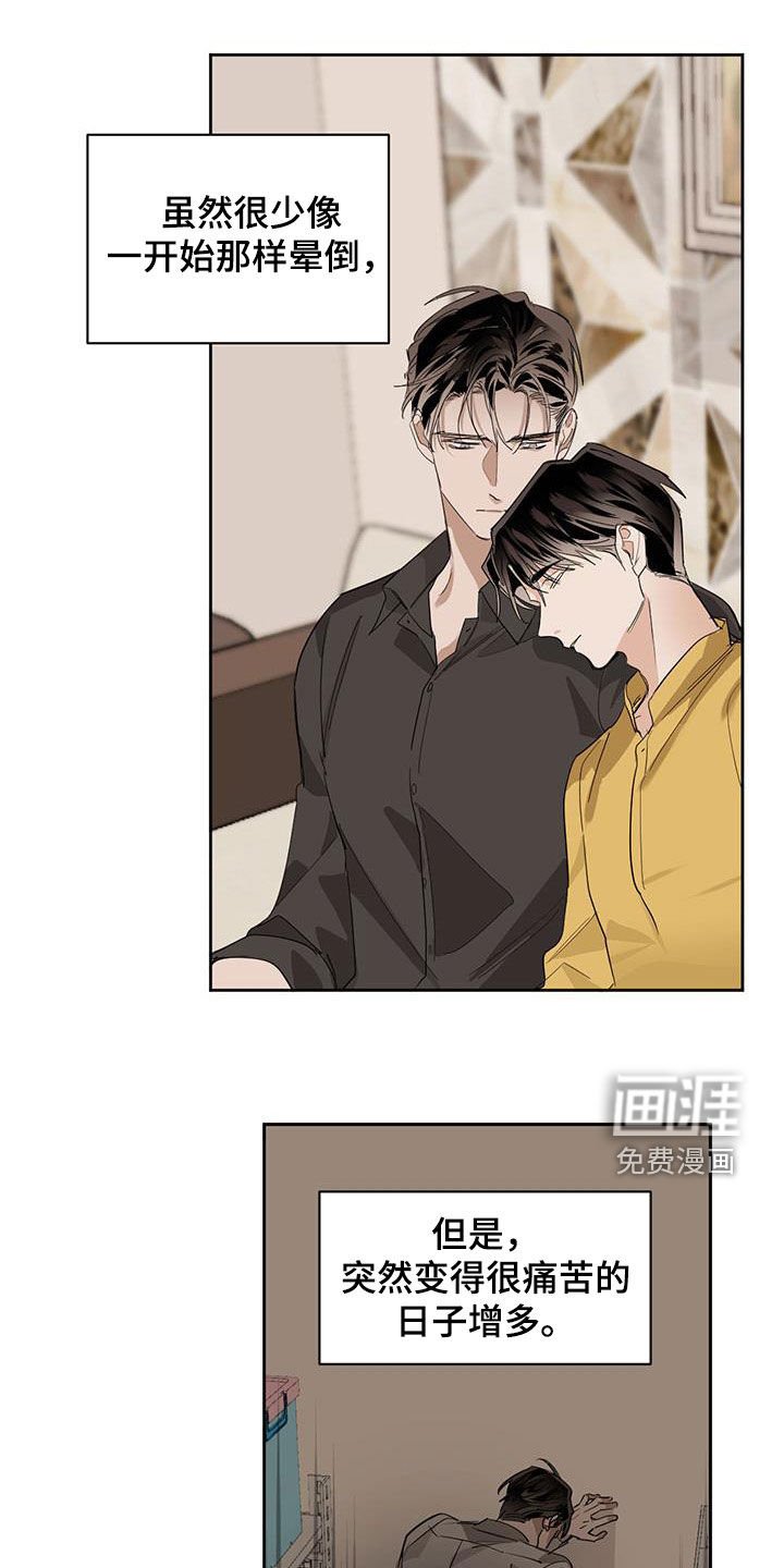 第110章：【第二季】保持距离