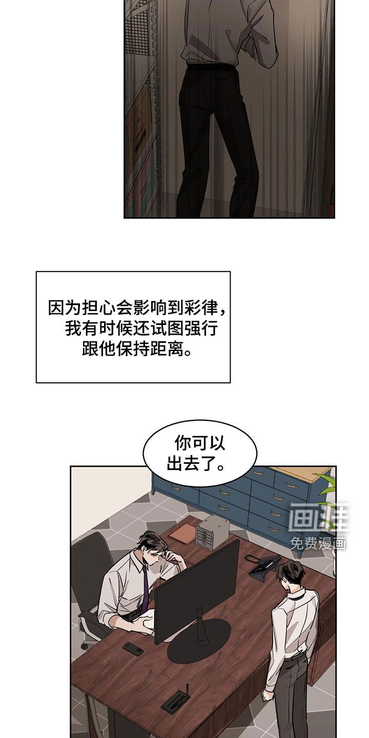 第110章：【第二季】保持距离