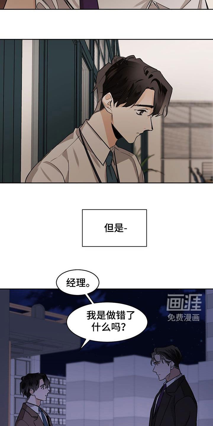 第110章：【第二季】保持距离
