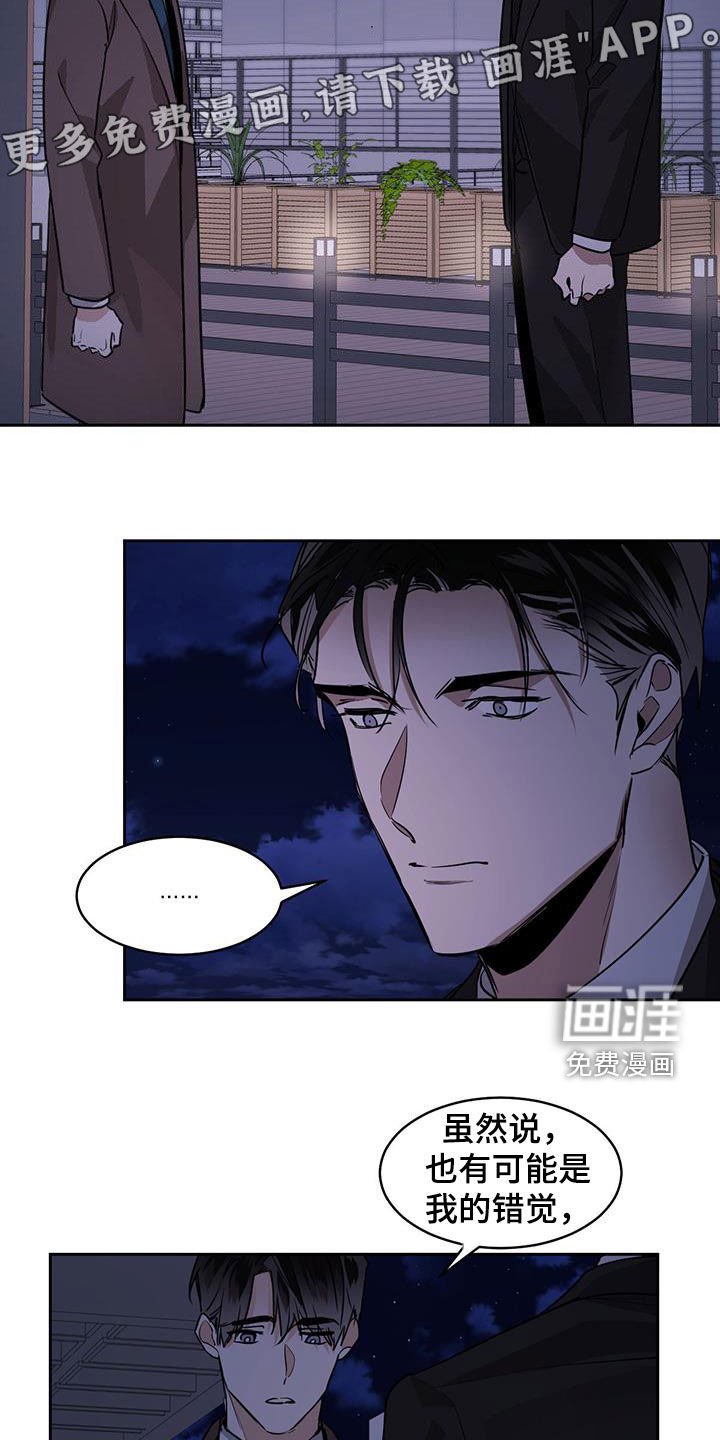 第110章：【第二季】保持距离
