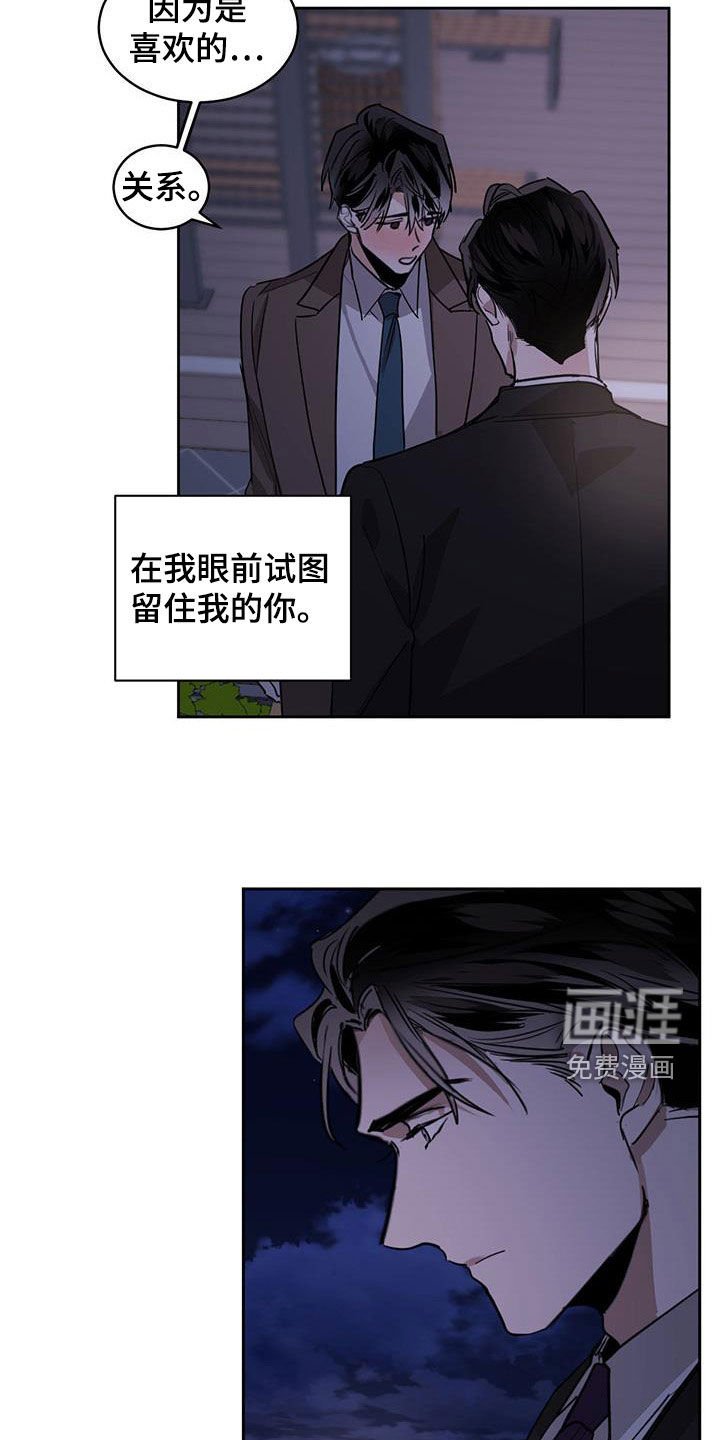 第110章：【第二季】保持距离