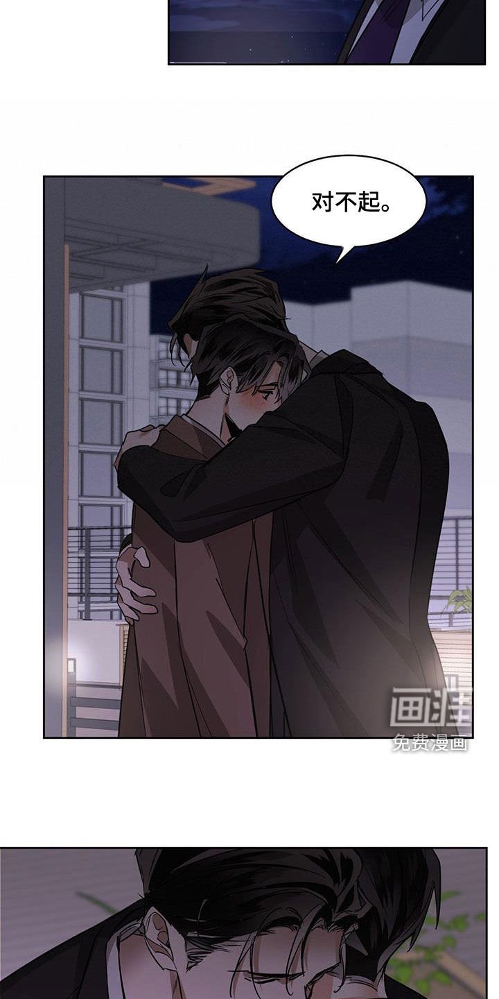 第110章：【第二季】保持距离