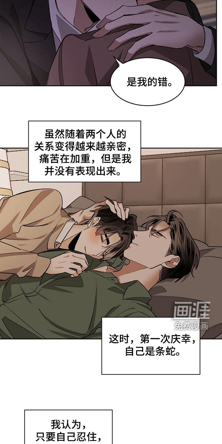 第110章：【第二季】保持距离