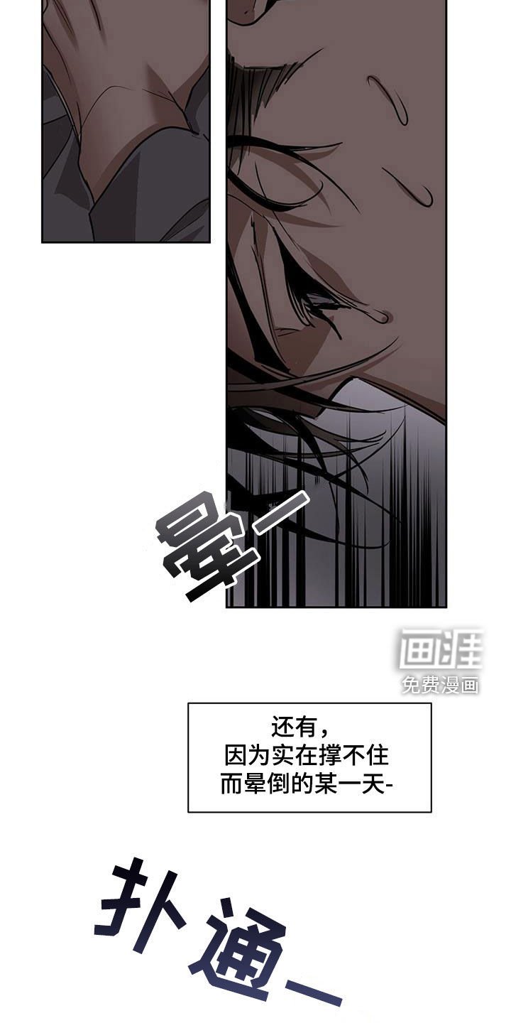 第110章：【第二季】保持距离