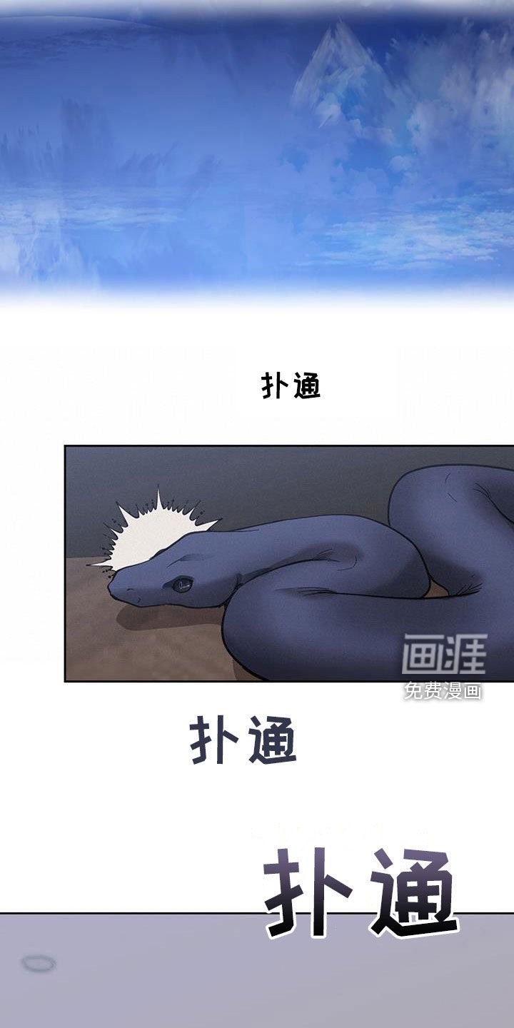第110章：【第二季】保持距离