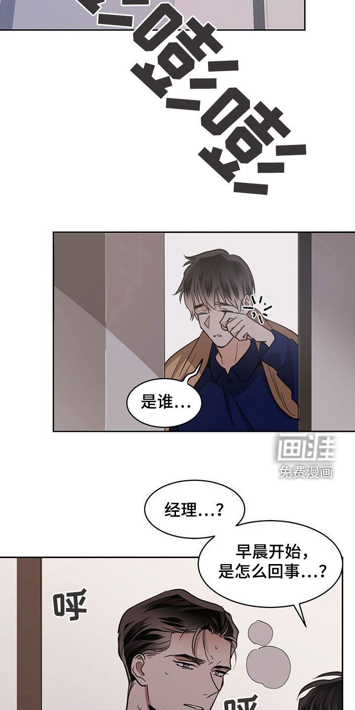 第110章：【第二季】保持距离