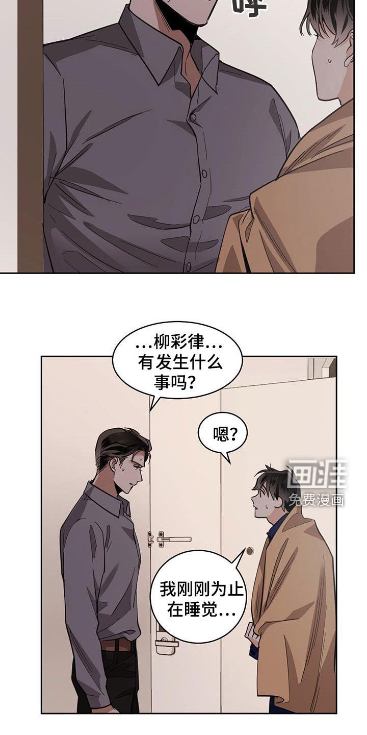 第110章：【第二季】保持距离