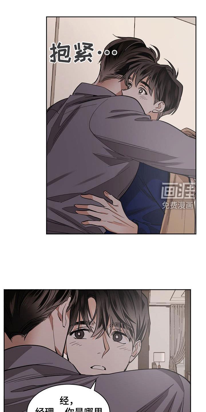 第111章：【第二季】我很爱你
