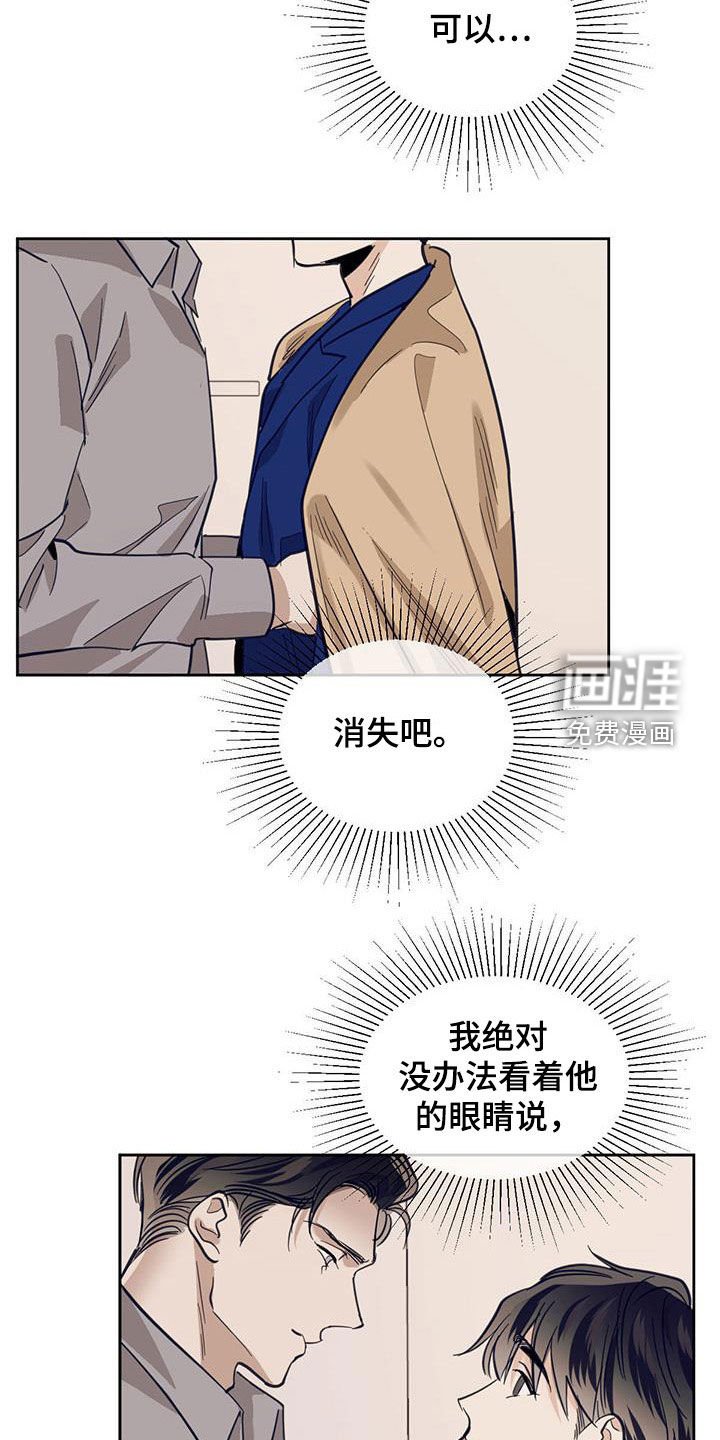 第111章：【第二季】我很爱你