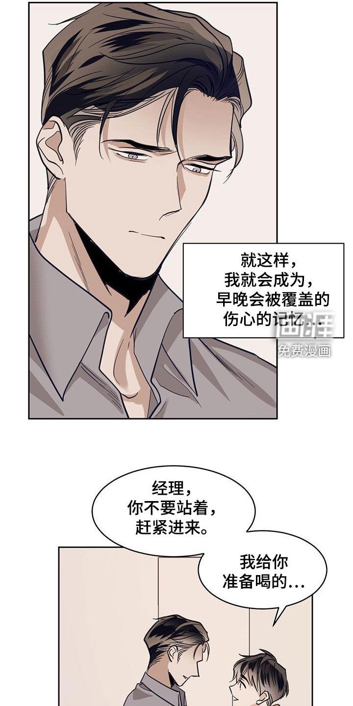 第111章：【第二季】我很爱你
