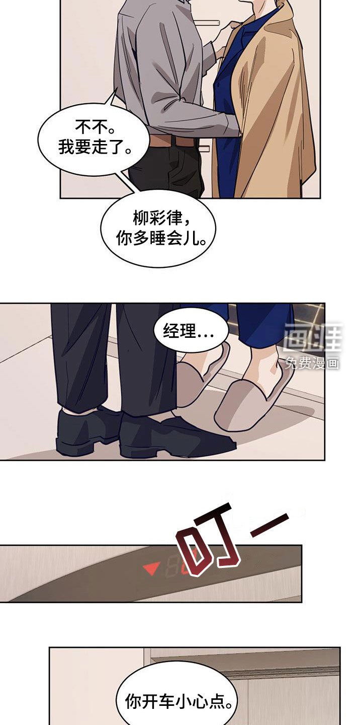 第111章：【第二季】我很爱你