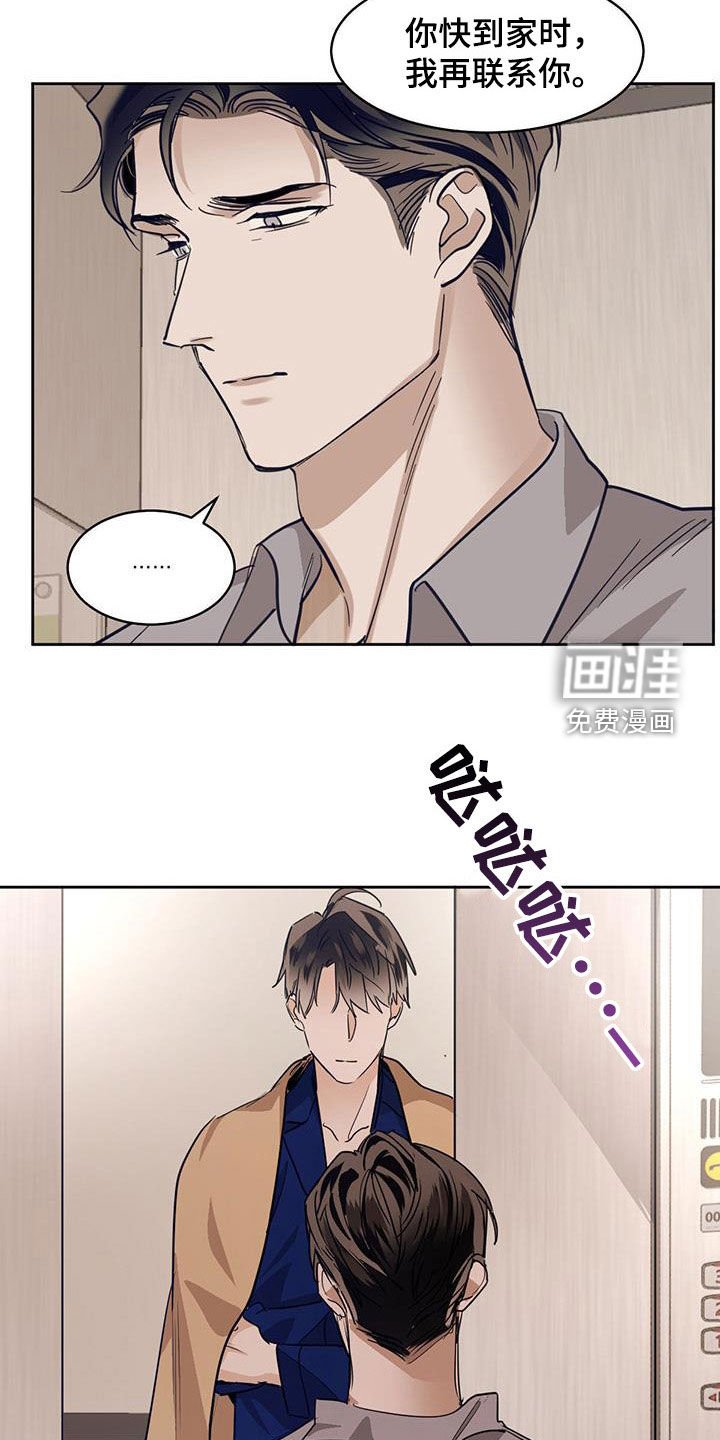 第111章：【第二季】我很爱你