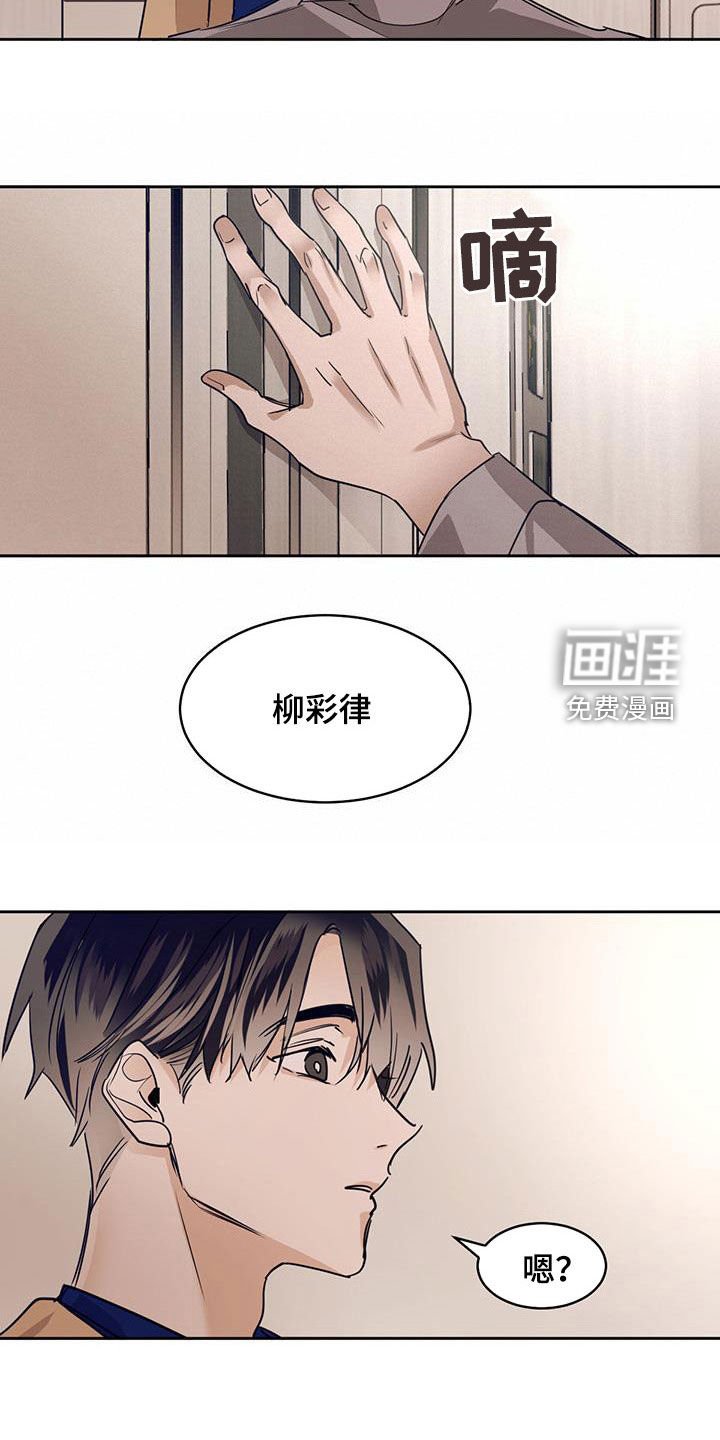 第111章：【第二季】我很爱你