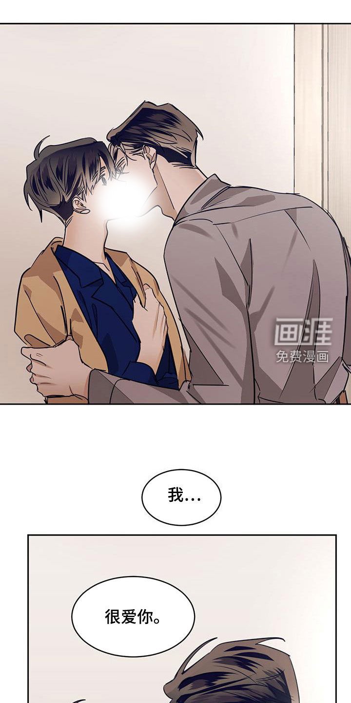 第111章：【第二季】我很爱你