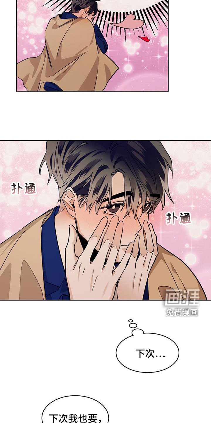 第111章：【第二季】我很爱你