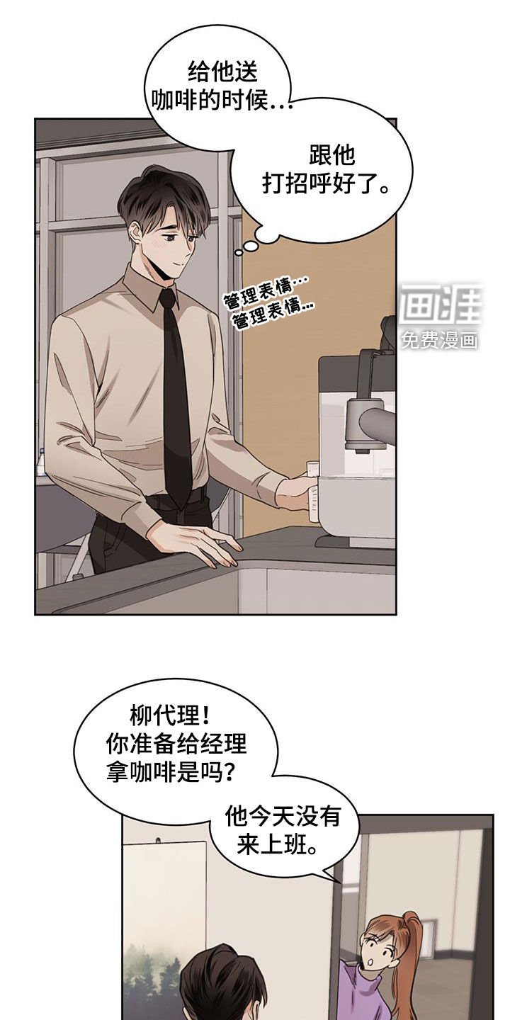 第112章：【第二季】假死