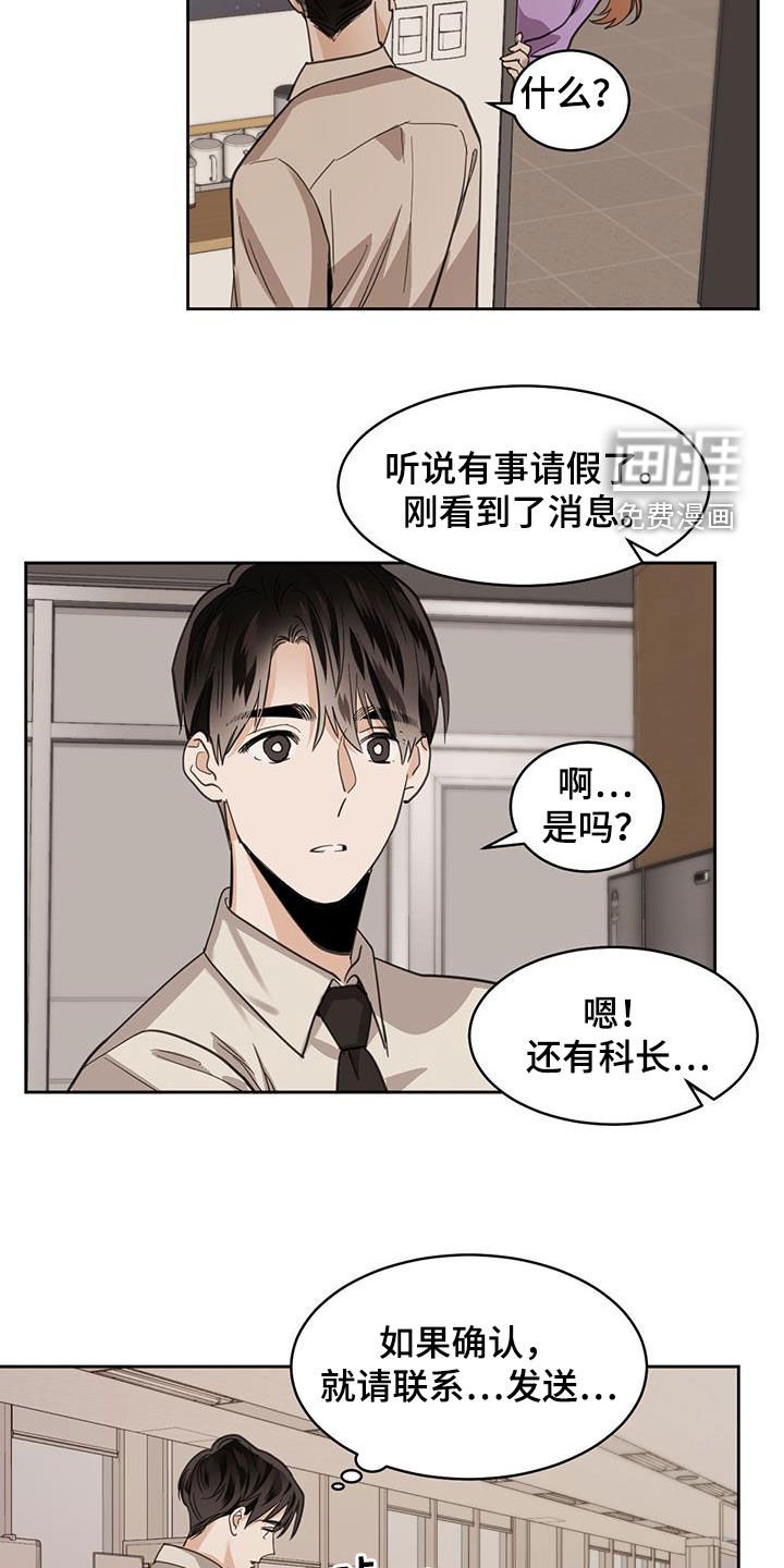 第112章：【第二季】假死