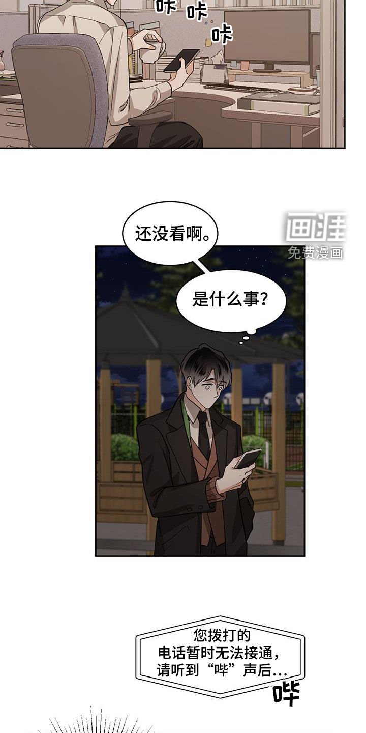 第112章：【第二季】假死