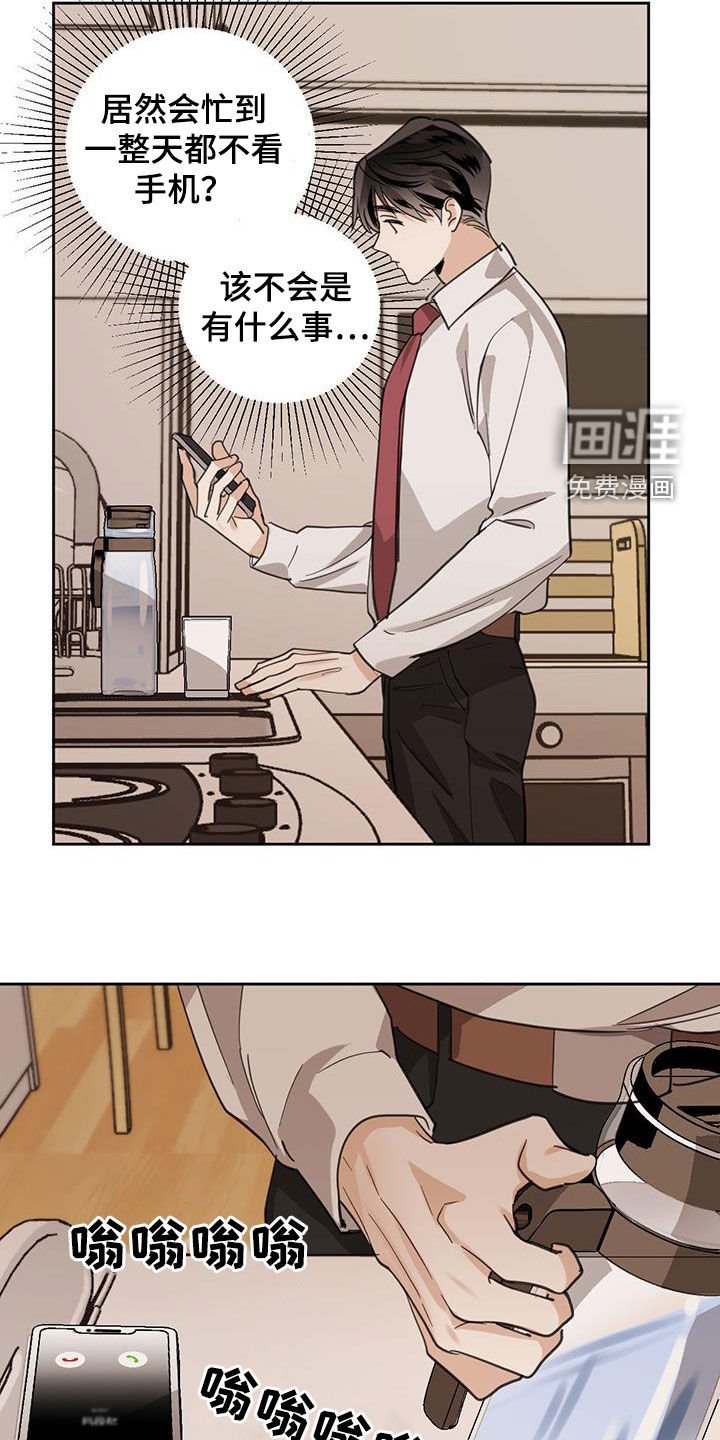 第112章：【第二季】假死