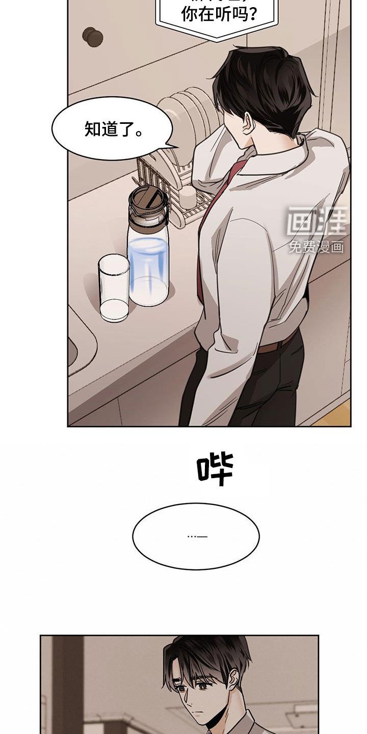 第112章：【第二季】假死