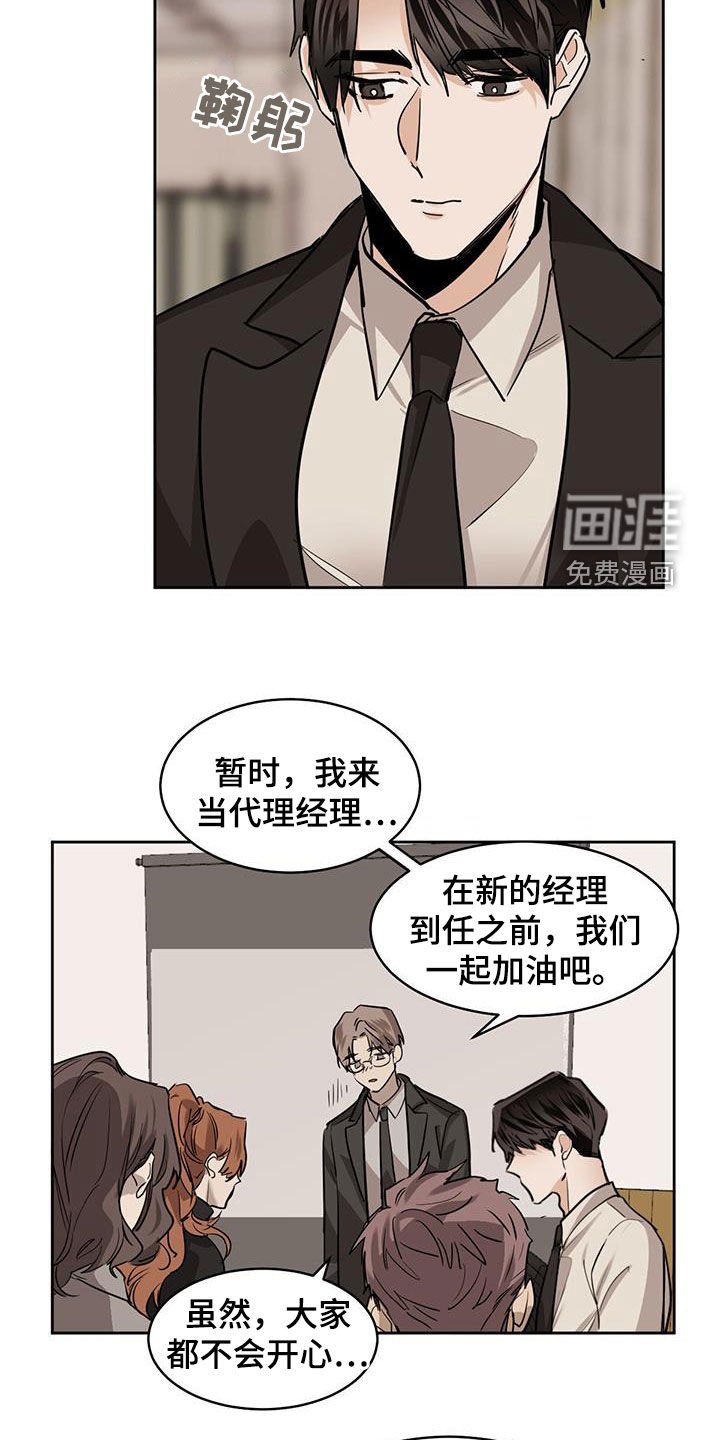 第112章：【第二季】假死