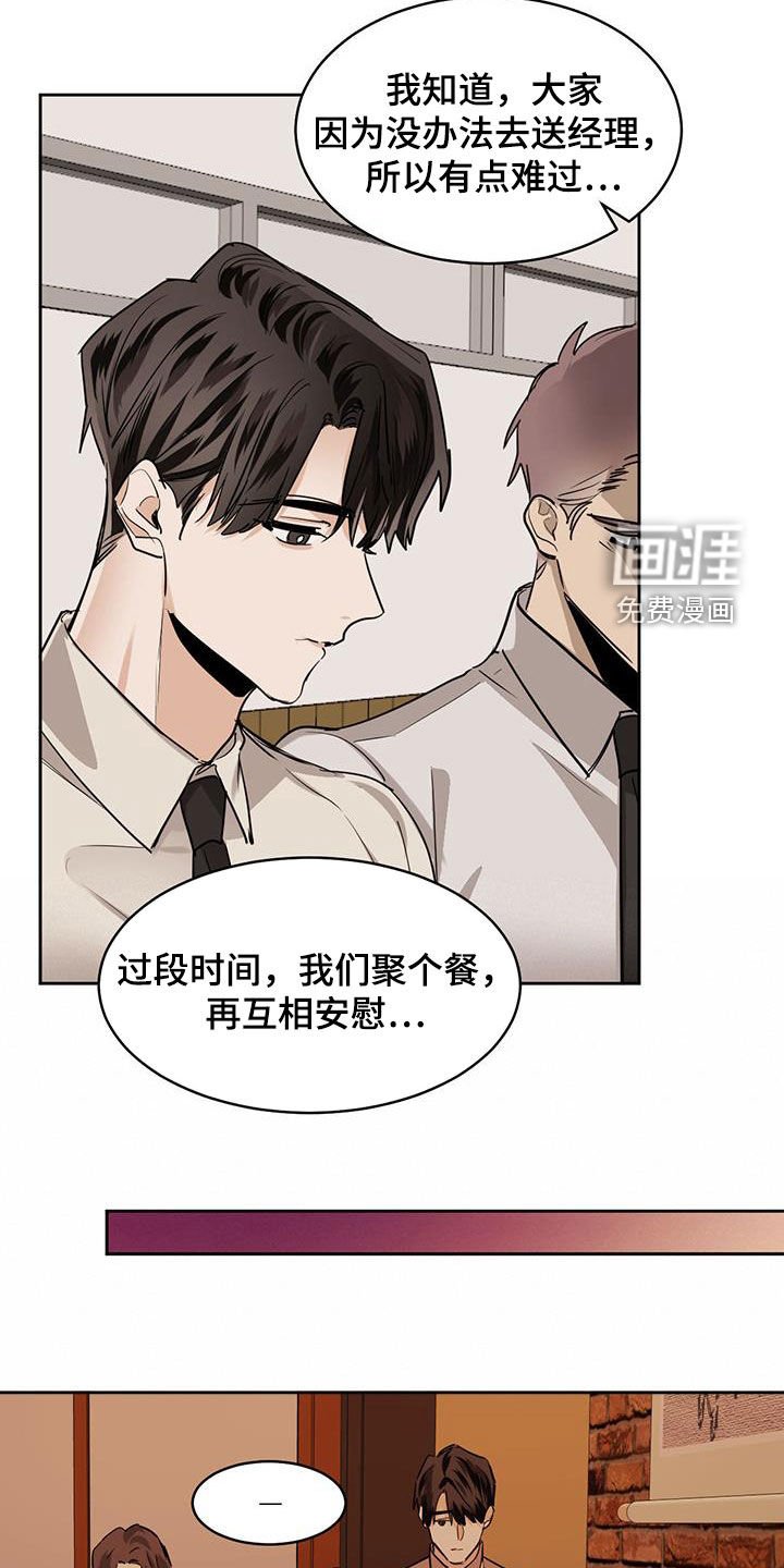 第112章：【第二季】假死