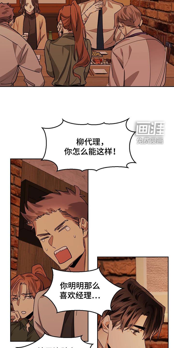 第112章：【第二季】假死