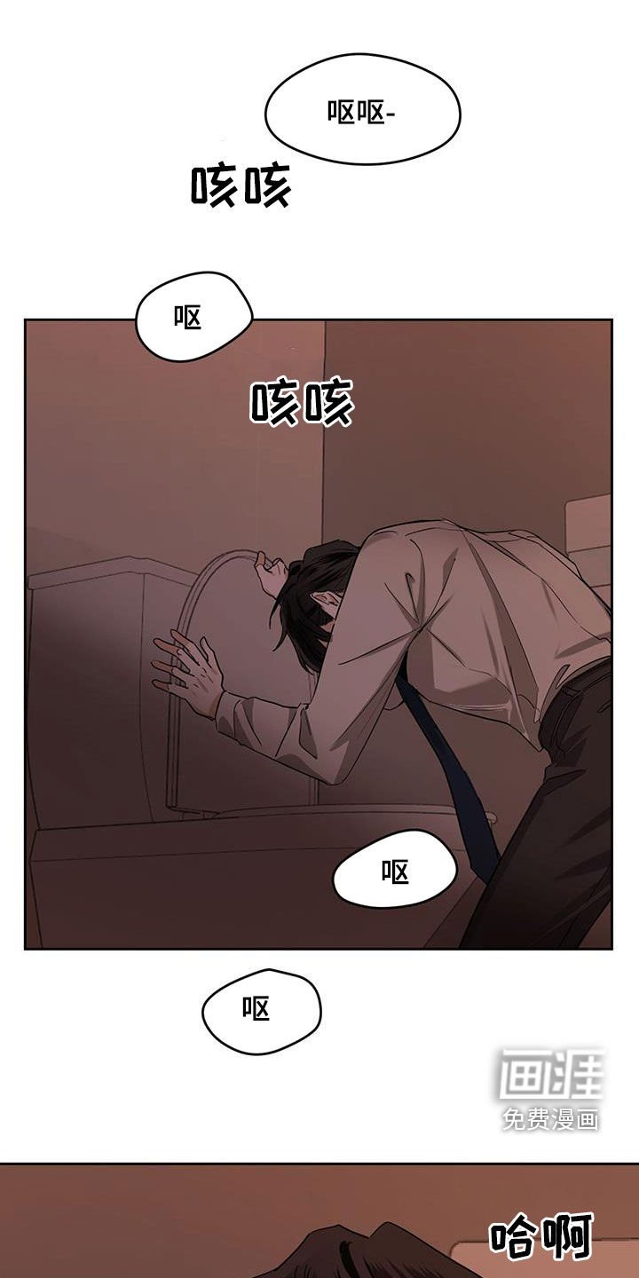 第113章：【第二季】现身