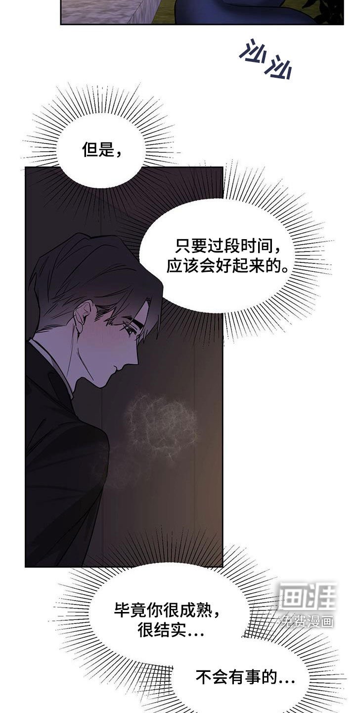 第113章：【第二季】现身