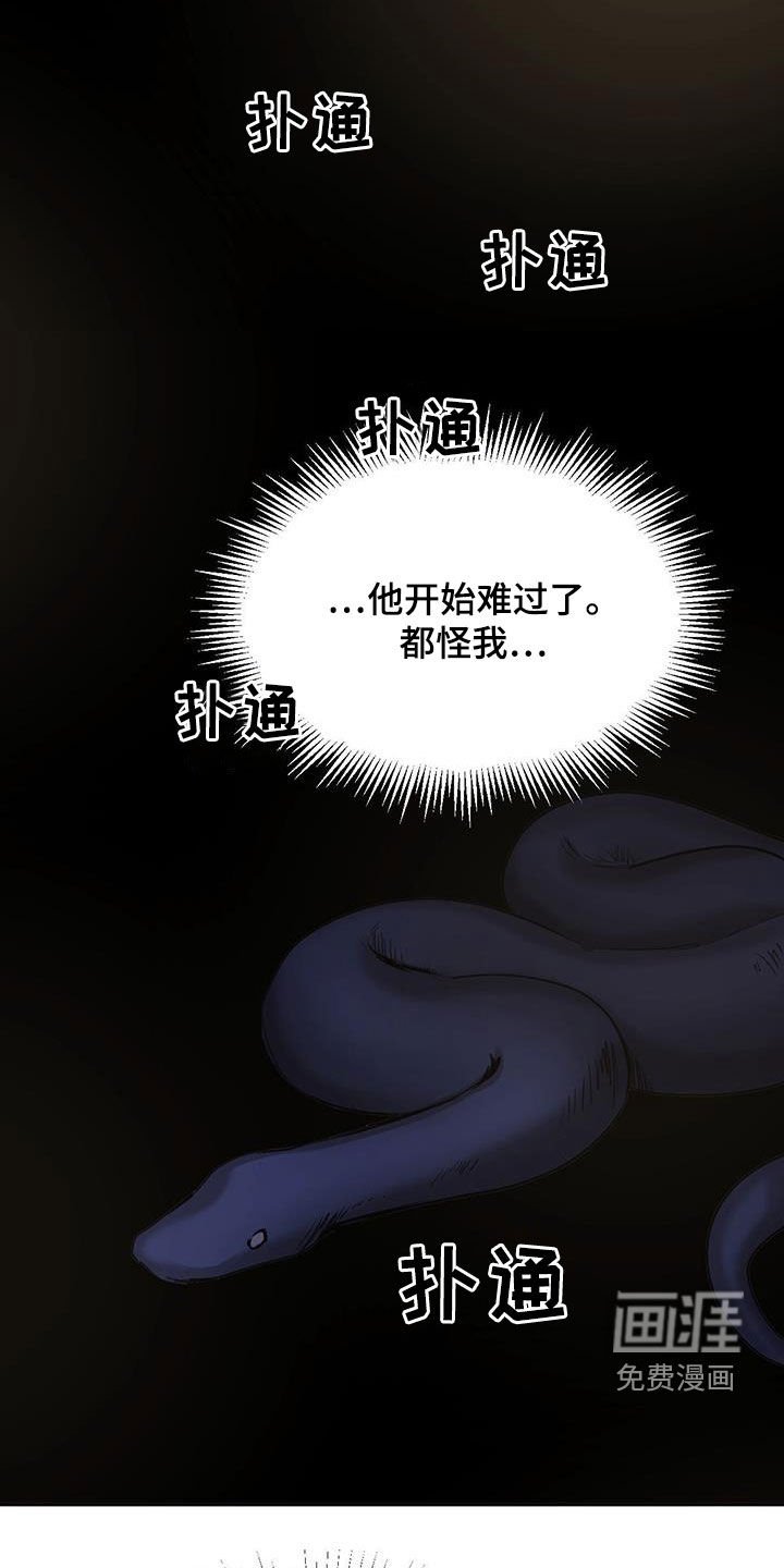 第113章：【第二季】现身