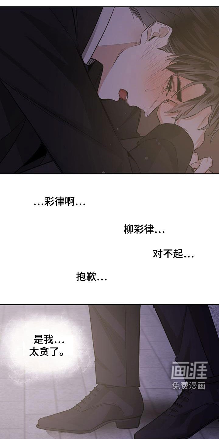 第113章：【第二季】现身