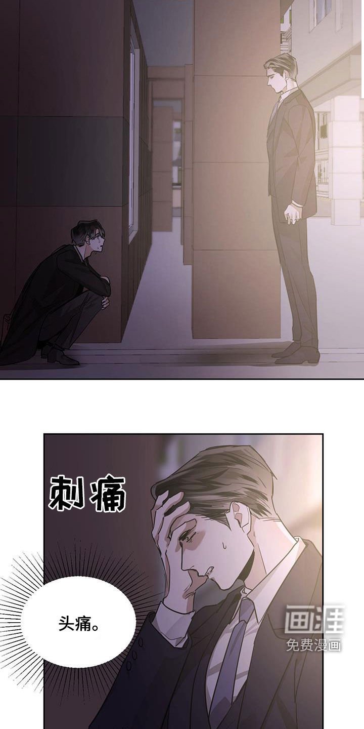 第113章：【第二季】现身