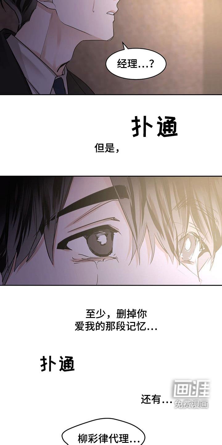 第113章：【第二季】现身