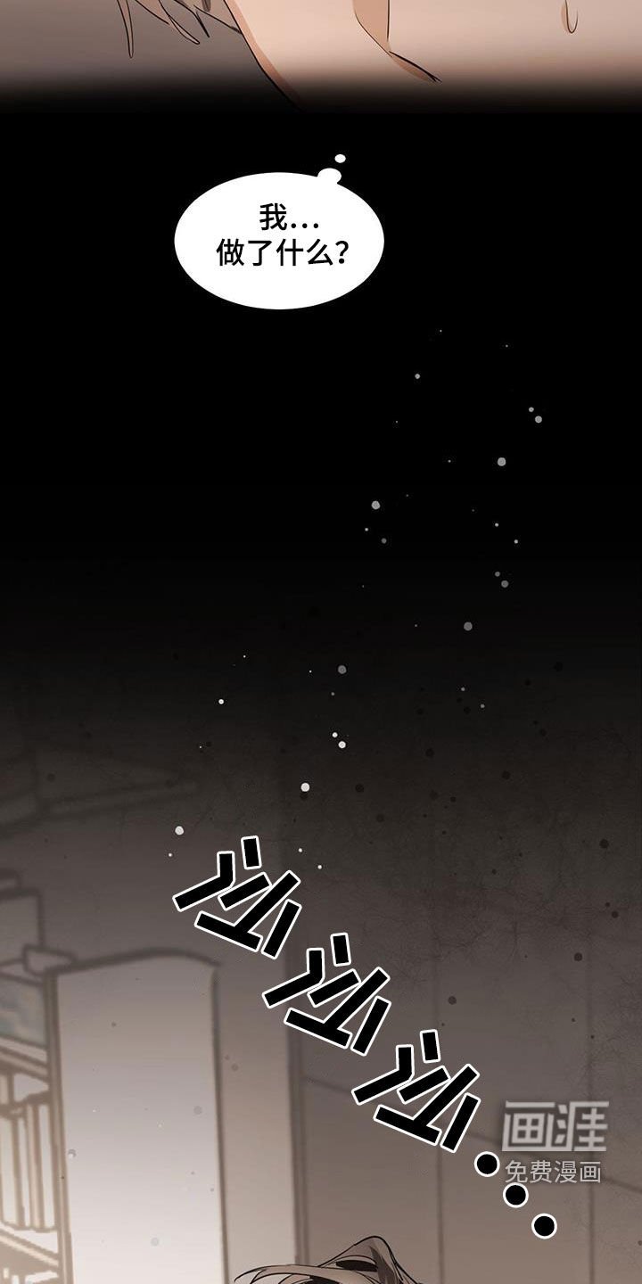 第113章：【第二季】现身